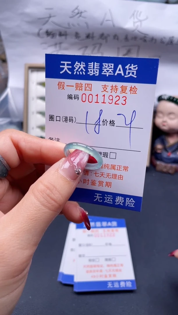【闪购商品】翡翠戒指未镶嵌18*11923..