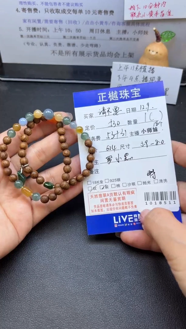 未镶嵌手串翡翠请****话ZYZB-1018511