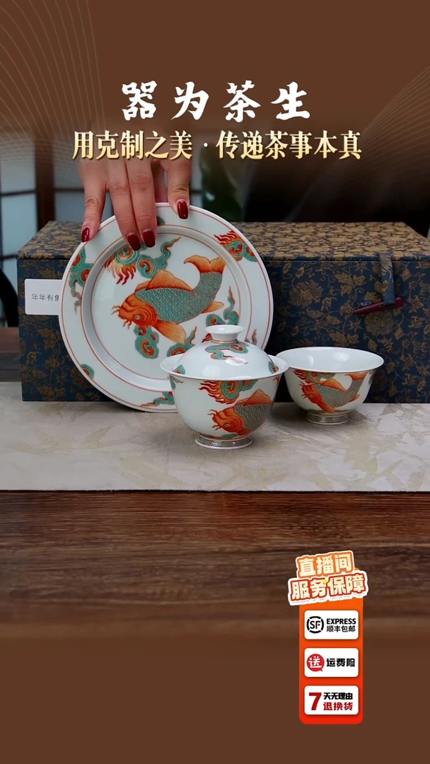 翰文堂手绘（年年有余）套组