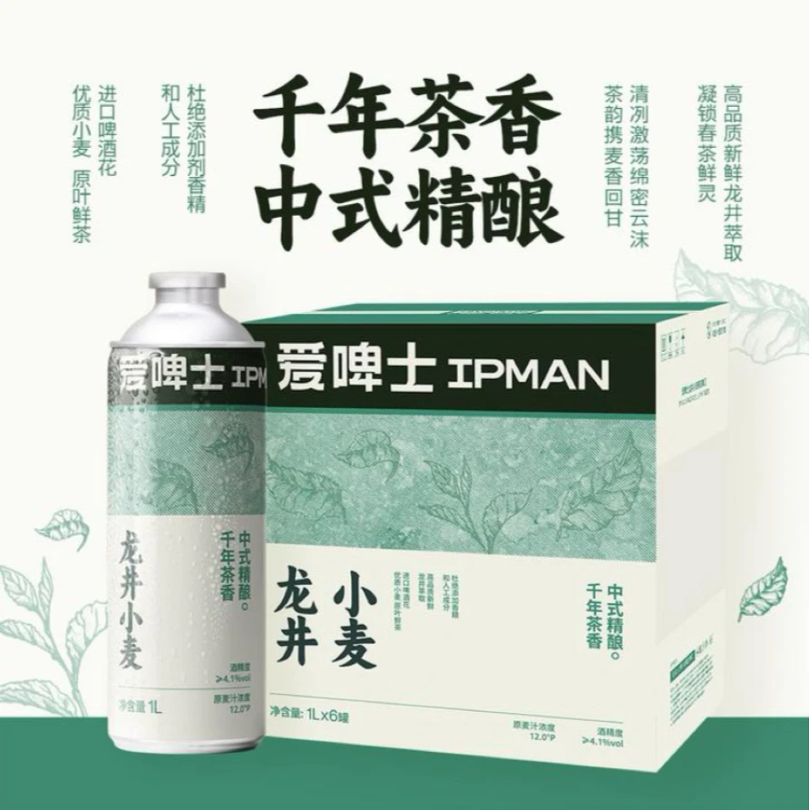 爱啤士龙井小麦啤酒中式精酿1L*6罐 龙井小麦 1L 6罐 整箱装