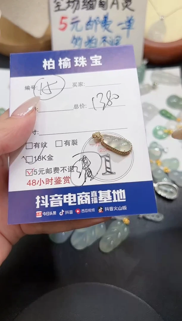 颈饰18K金镶嵌翡翠十***你15豆子