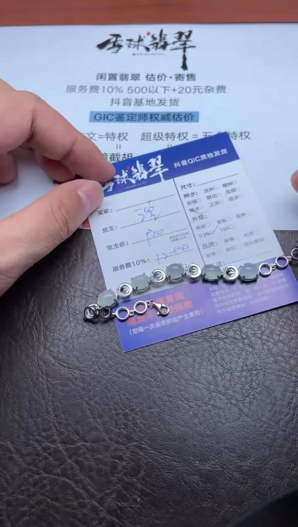 银S925镶嵌手链翡翠老*1236903239