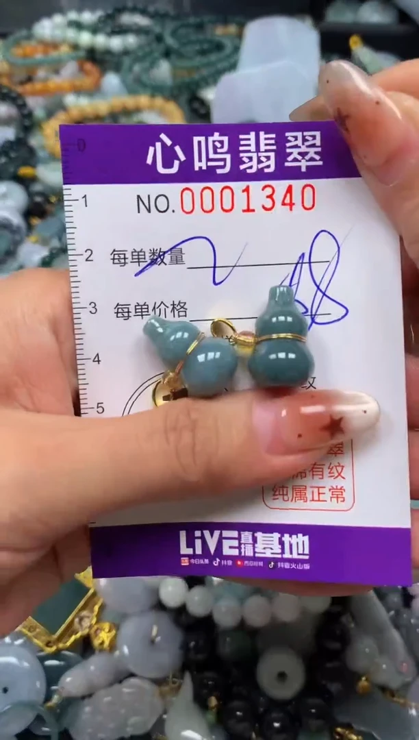 翡翠未镶嵌颈饰闪购001340