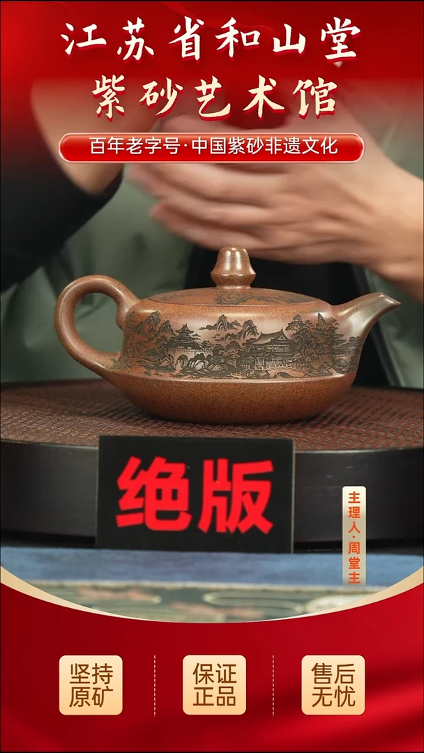 茶壶紫砂288.00288.00