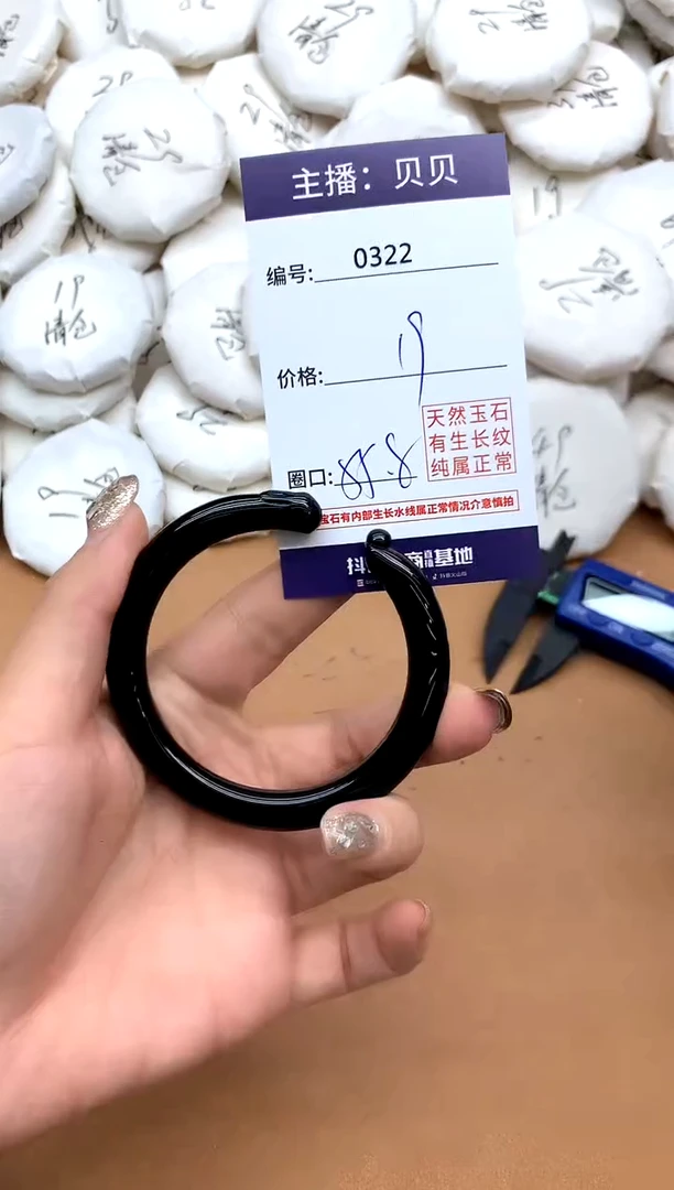 手镯玛瑙/玉髓未镶嵌322