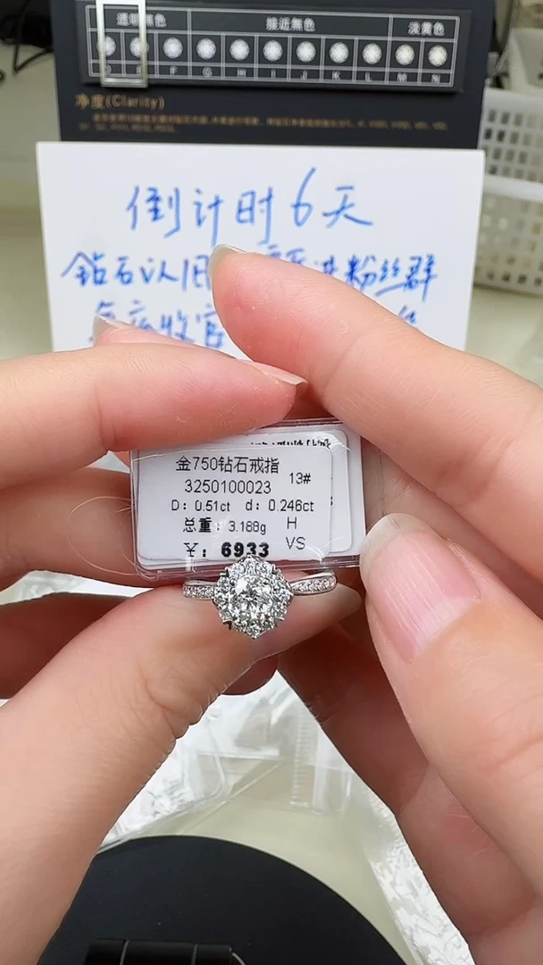 【闪购商品】钻石戒指/指环18K金镶嵌戒指