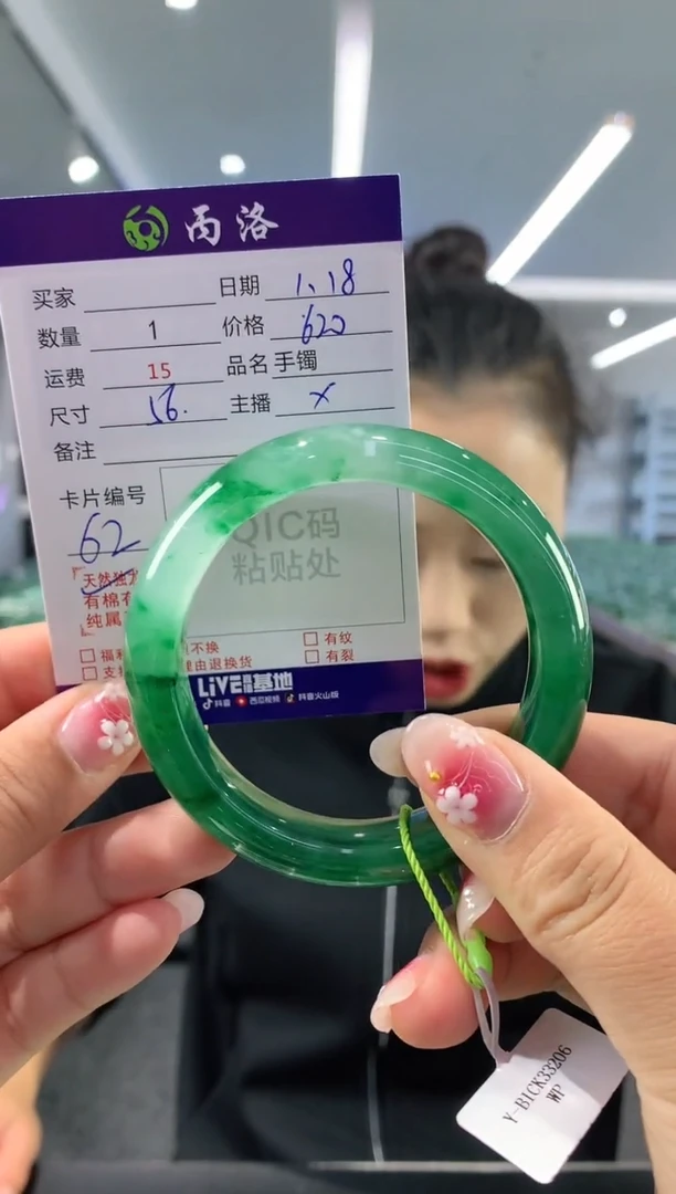 【闪购商品】石英质玉手镯未镶嵌56