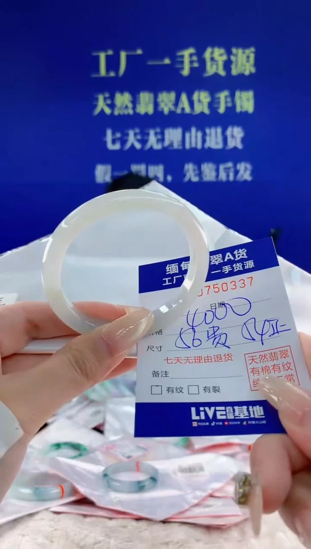 未镶嵌手镯翡翠37天然翡翠A货