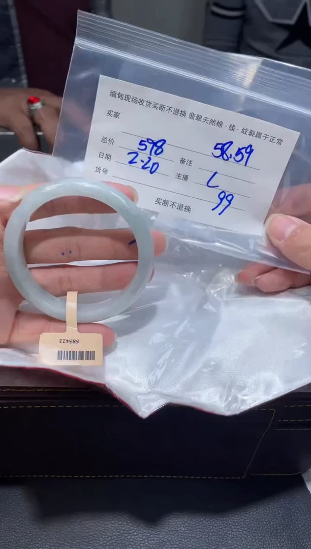 【闪购商品】定制翡翠1未镶嵌毛货手镯需精细抛光/58