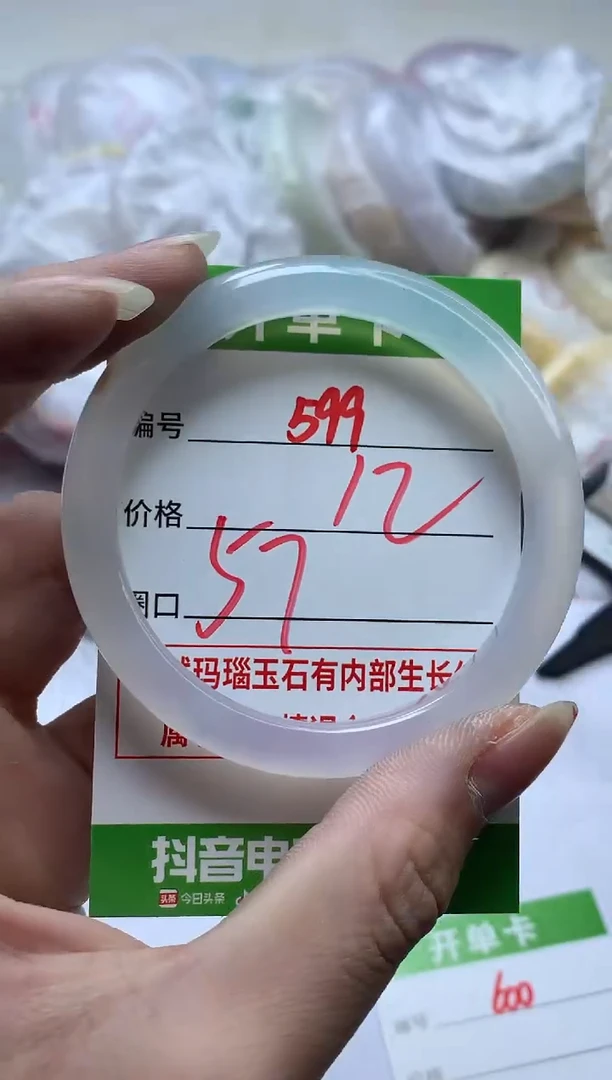 【闪购商品】玛瑙/玉髓手镯未镶嵌599