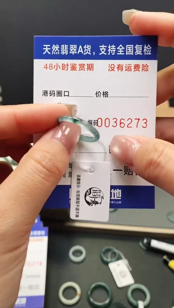 未镶嵌戒指翡翠6273