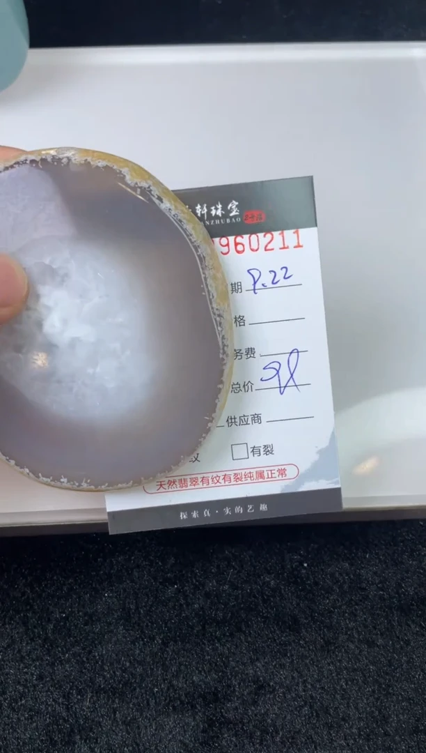 未镶嵌吊坠(不含链)玛瑙/玉髓哈轩 摆件1