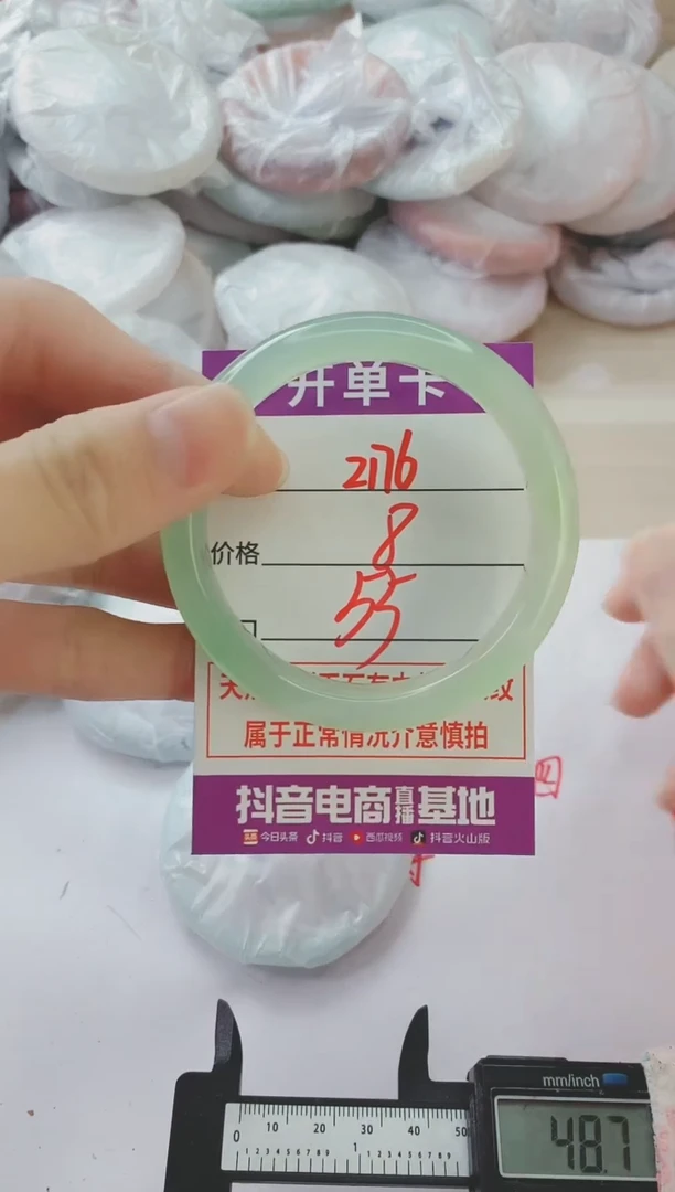 玛瑙/玉髓手镯未镶嵌2176