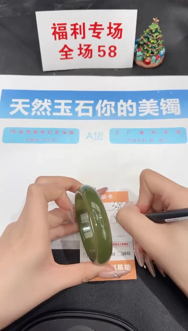 未镶嵌手镯石英质玉335-58.1