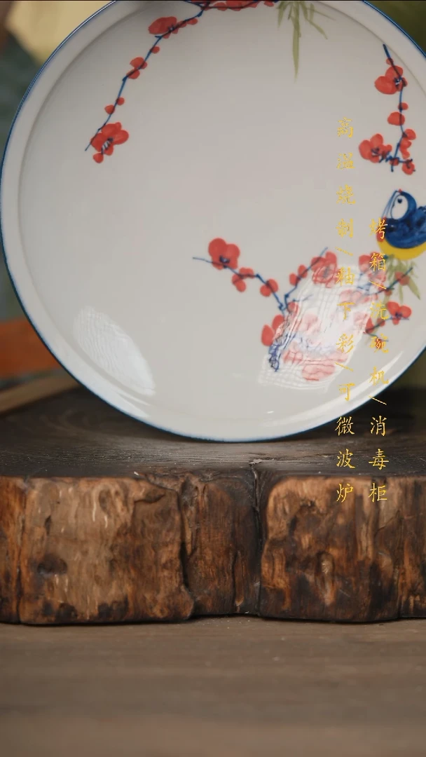 瓷片景德镇高温釉下彩可微波烤箱洗碗机