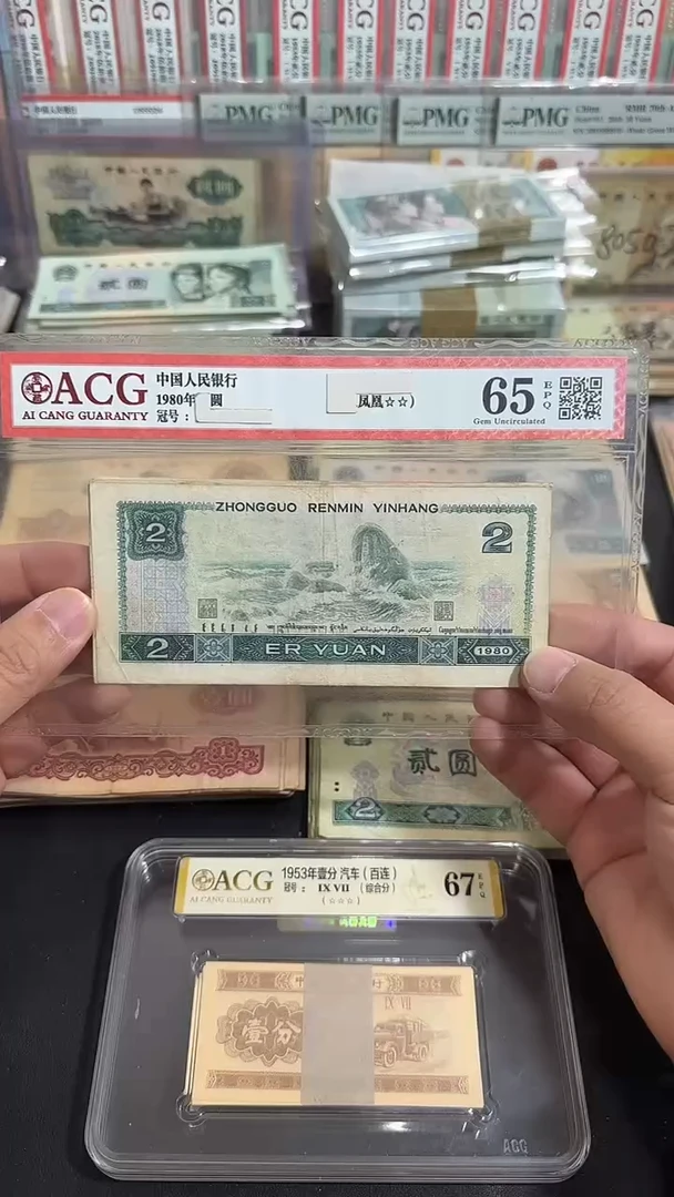 退市 原票八图链接 10张802