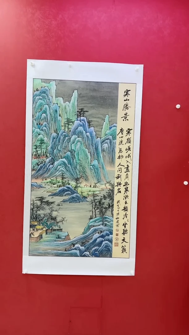 国画陈松芳《寒山胜景》四尺竖带证书带礼盒