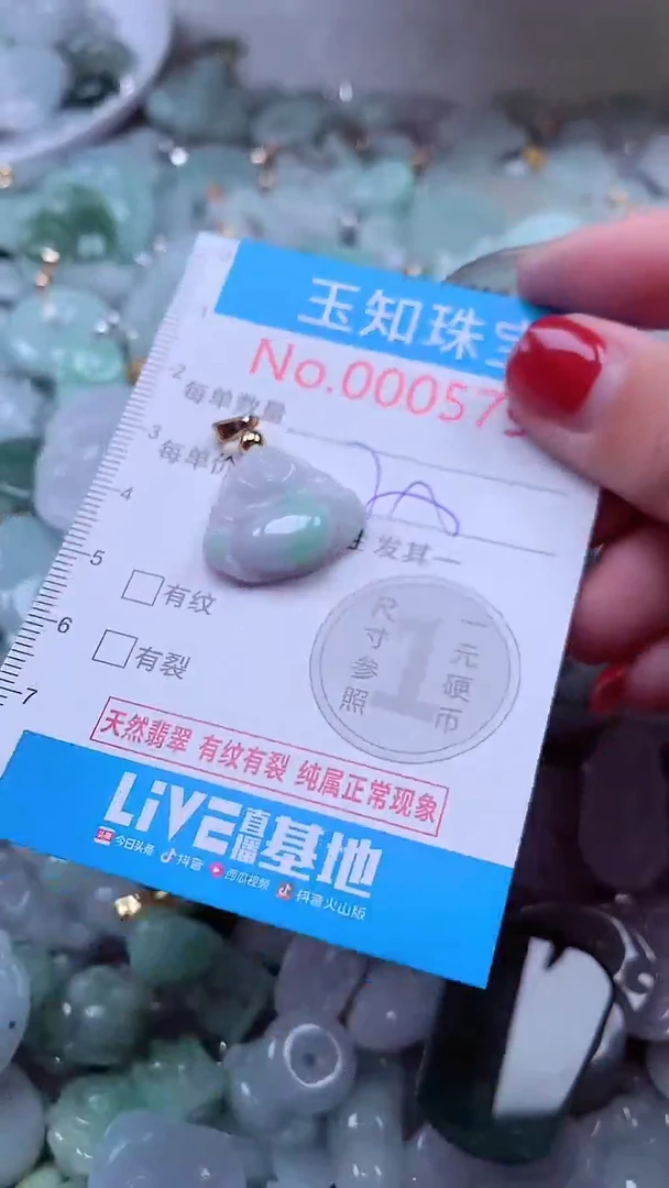 吊坠(不含链)未镶嵌翡翠5794