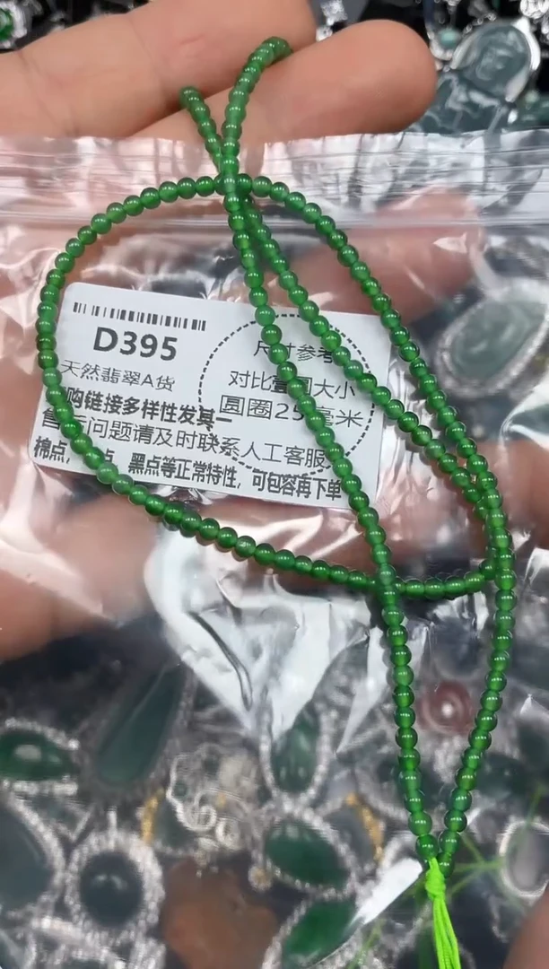 颈饰未镶嵌翡翠D395项链 基地