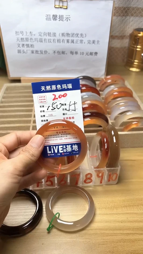 手镯玛瑙/玉髓未镶嵌?****ﾟ200