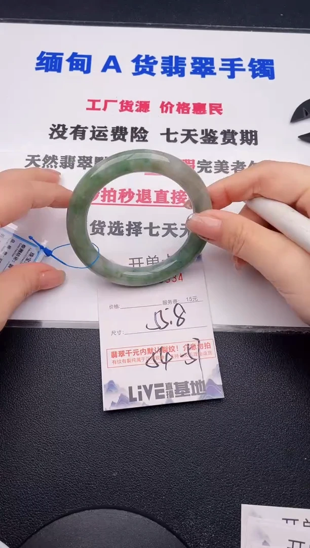 未镶嵌手镯翡翠34