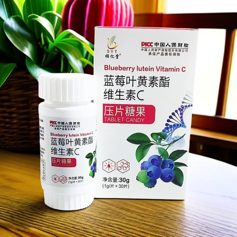 顺亿堂牌蓝莓叶黄酯维生素C压片糖果