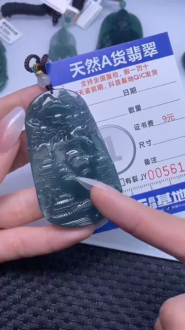 【闪购商品】翡翠颈饰未镶嵌A货翡翠6139