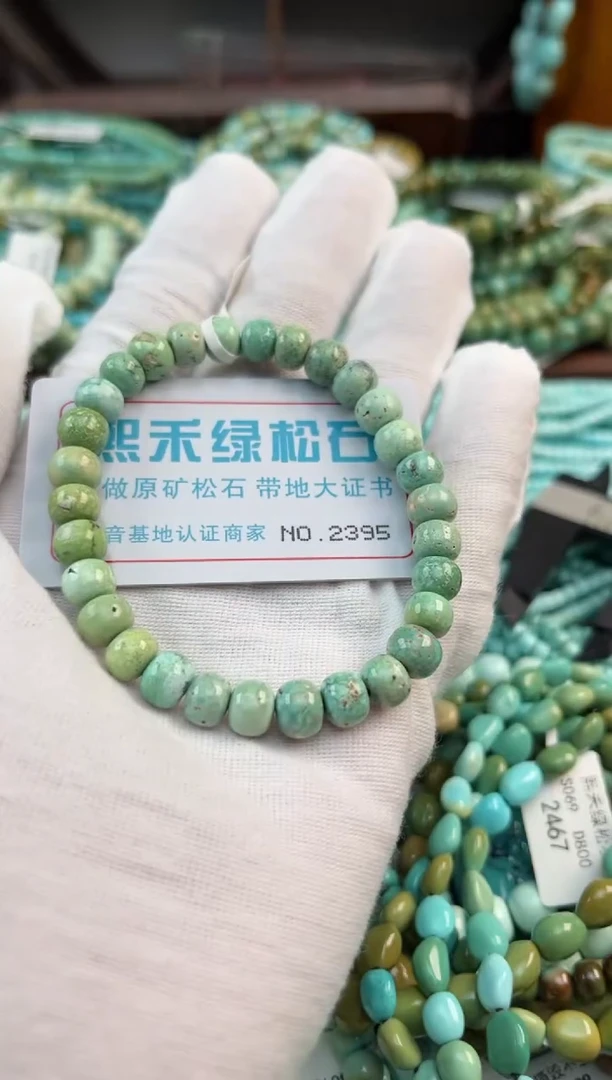 未镶嵌绿松石松石2395