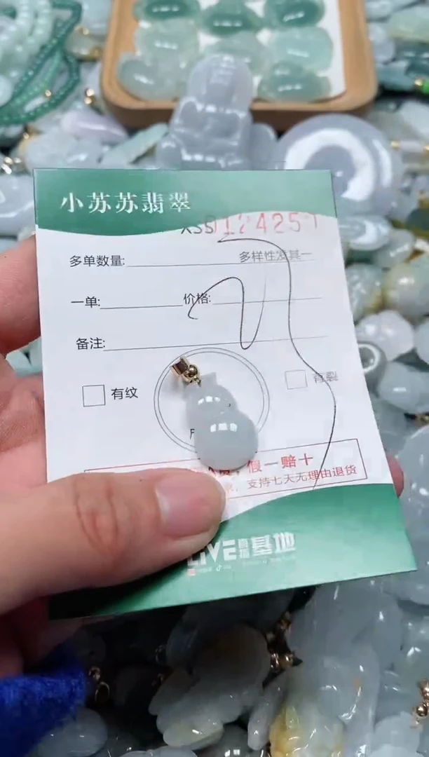 【闪购商品】翡翠颈饰未镶嵌闪购商品0124250