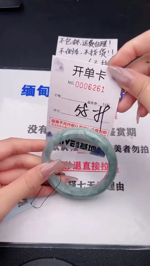 未镶嵌手镯翡翠61