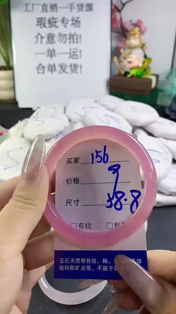 手镯玛瑙/玉髓未镶嵌156