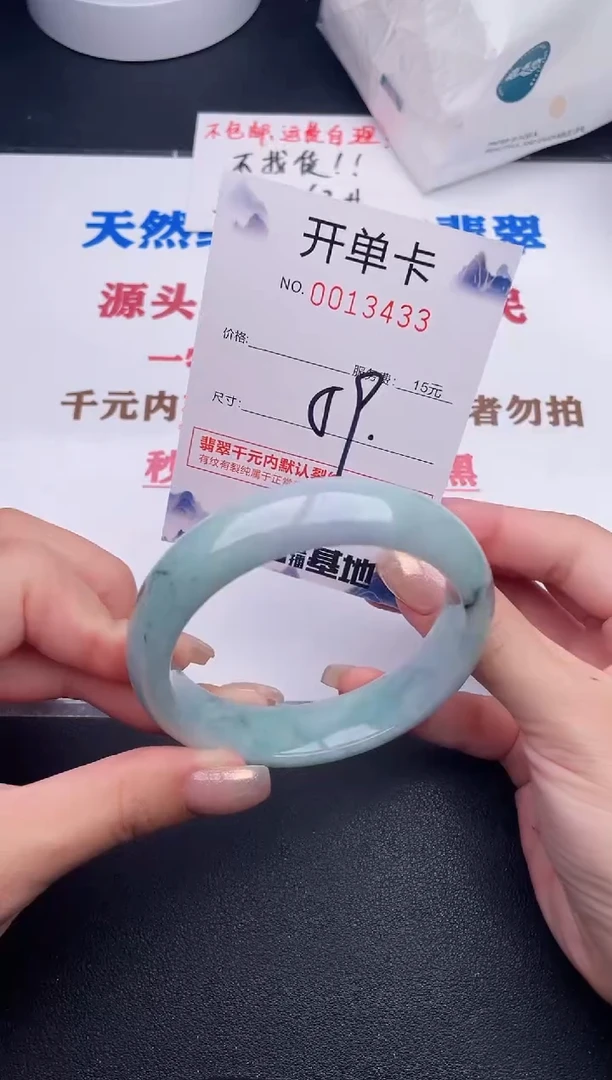 未镶嵌手镯翡翠33
