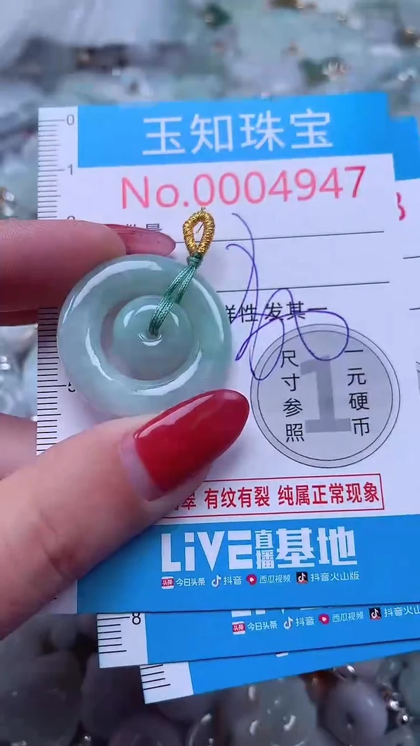 吊坠(不含链)未镶嵌翡翠4947
