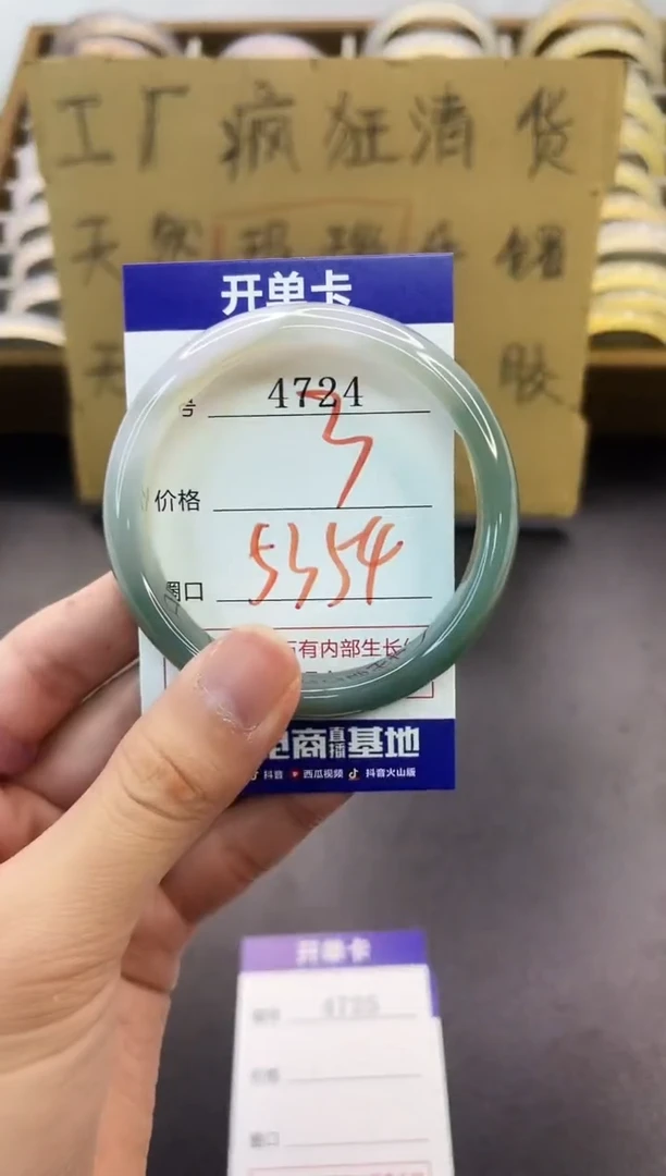 手镯玛瑙/玉髓未镶嵌4724