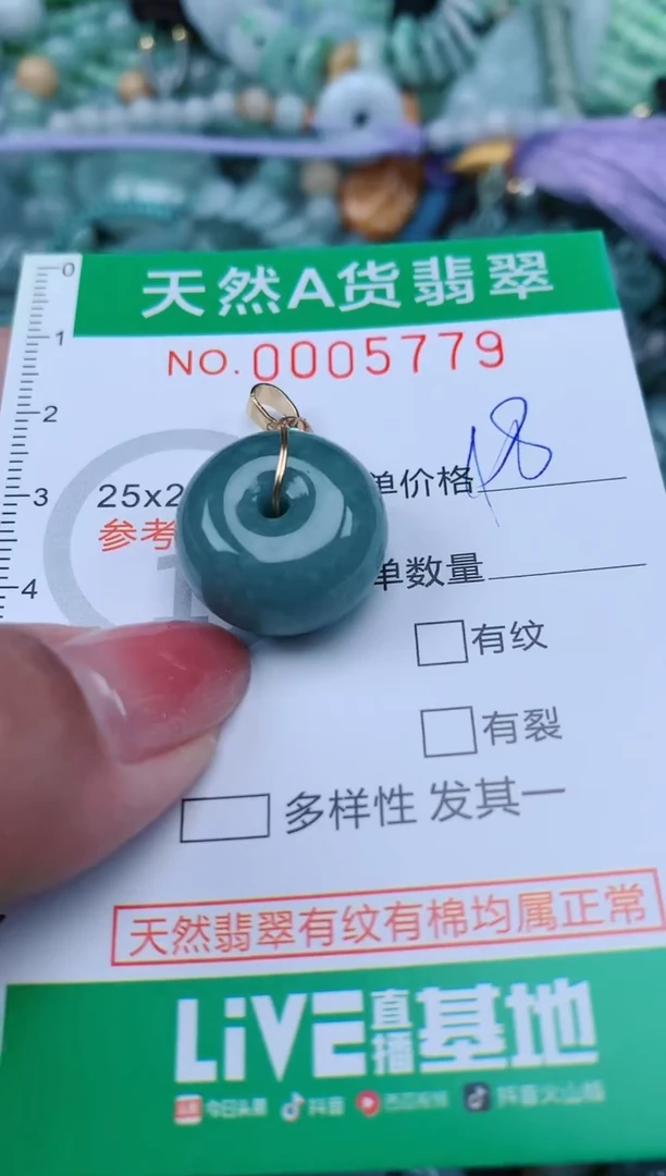 【闪购商品】翡翠颈饰未镶嵌.0005779