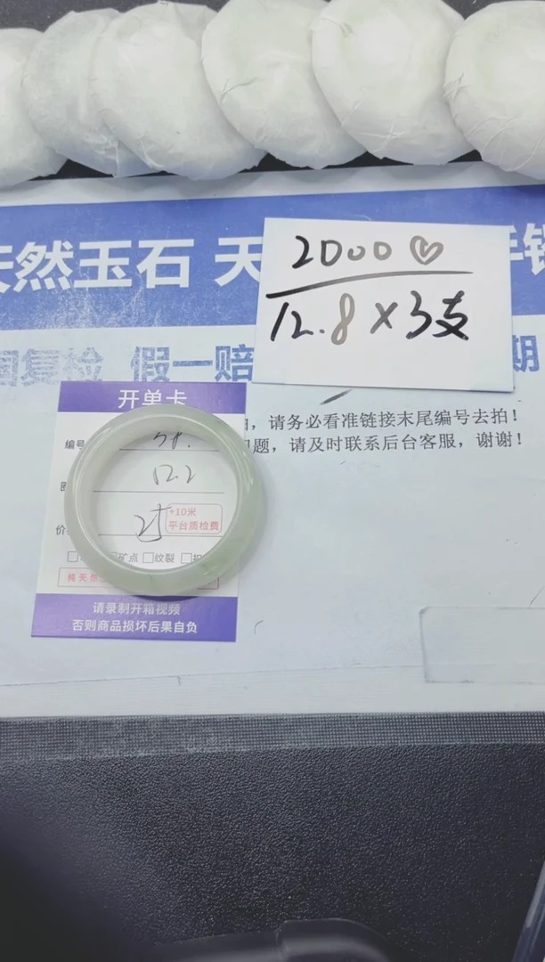 石英质玉手镯未镶嵌38-52