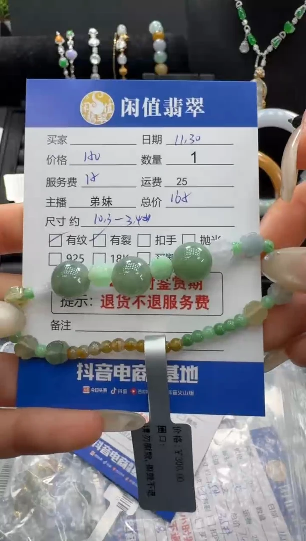 未镶嵌手串翡翠翡翠珠串