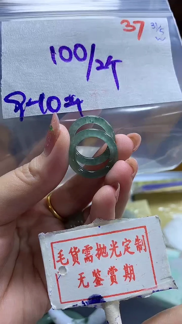 定制翡翠未镶嵌毛货需精细抛光37多样性发1件100元