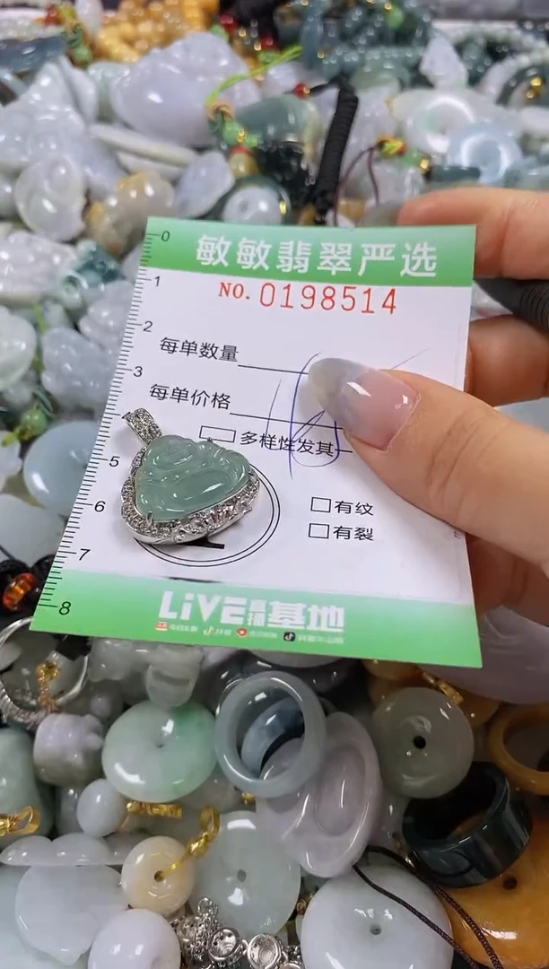 翡翠未镶嵌颈饰闪购0198514