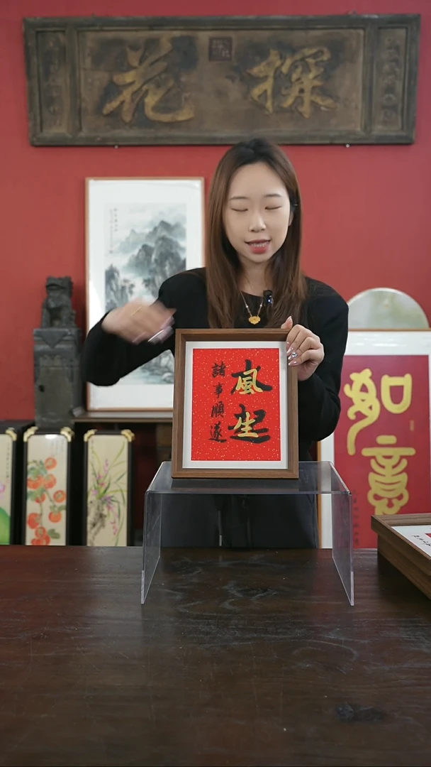 【闪购商品】书法手绘10寸摆台-风生水起-叠字