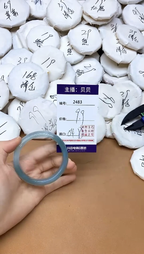 手镯玛瑙/玉髓未镶嵌2483