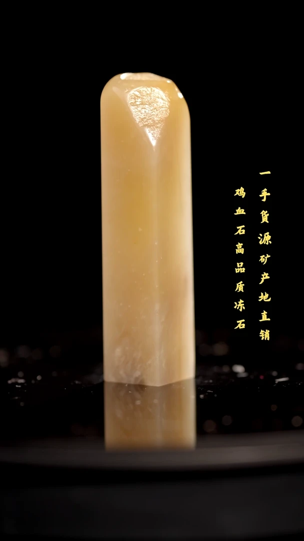 昌化石精品冻石印章