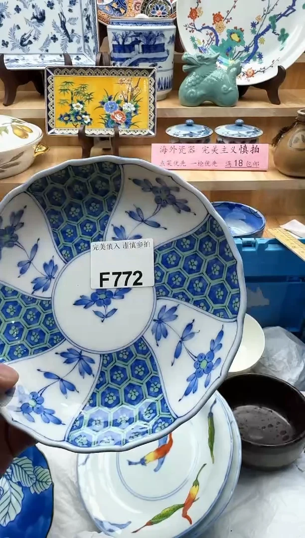 【闪购商品】碟772