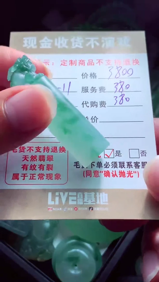 未镶嵌定制翡翠平***?翡翠毛货定制