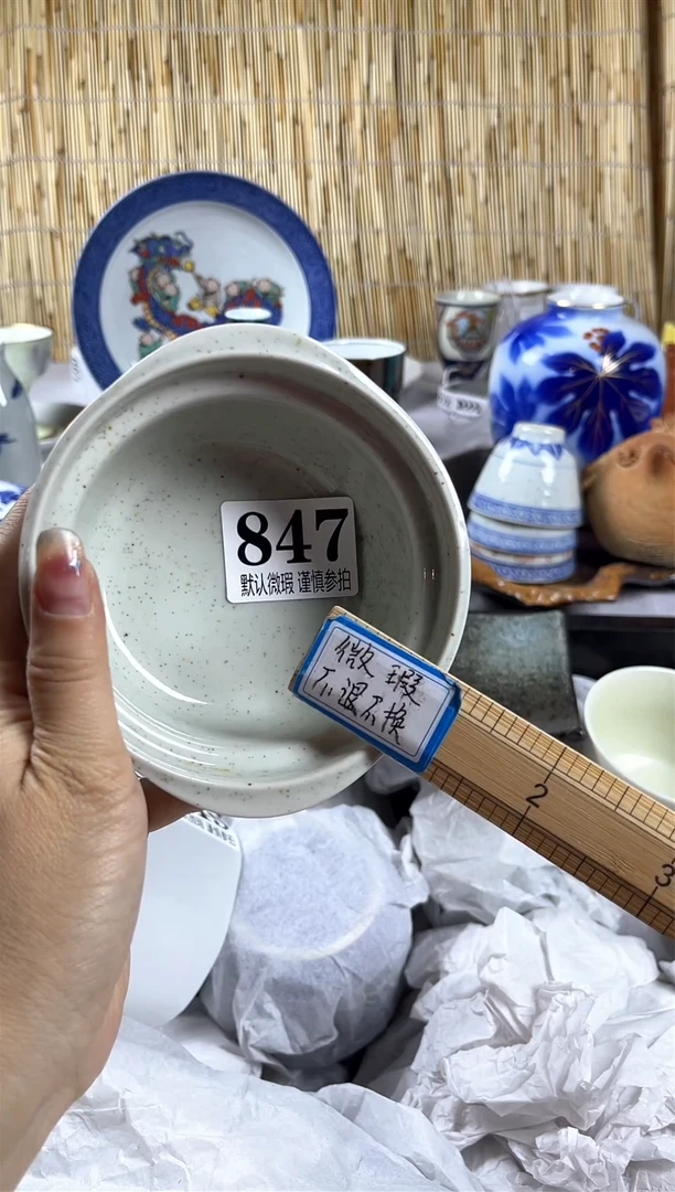 【闪购商品】碟             847