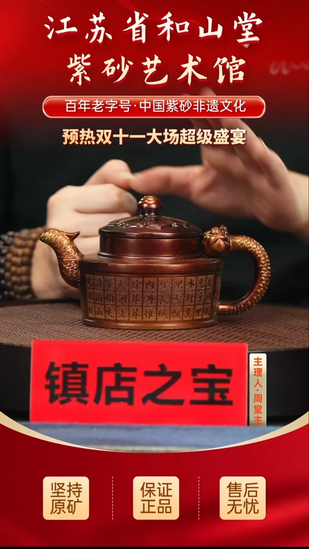 茶壶紫砂288.00288.00