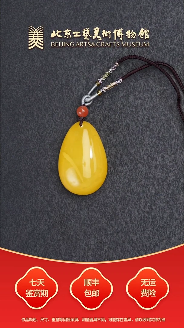 蜜蜡项链未镶嵌B0823GMD103（多样性发货）水滴形挂件