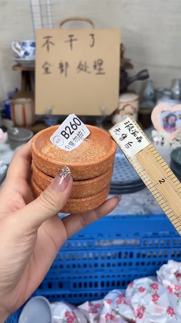 瓷片佳****店    瓷片    B260