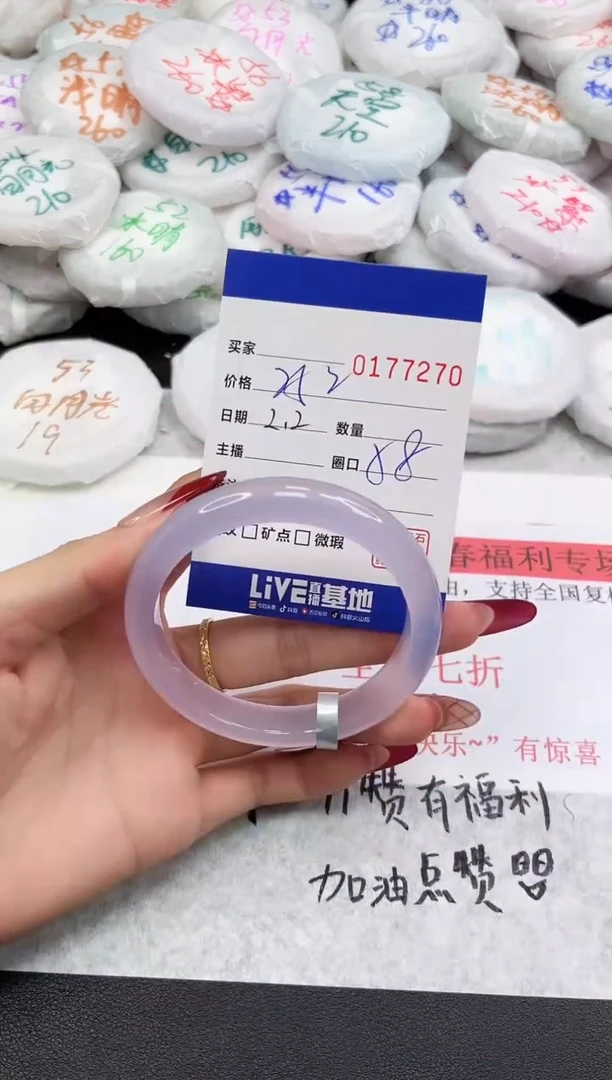 【闪购商品】玛瑙/玉髓手镯未镶嵌7270