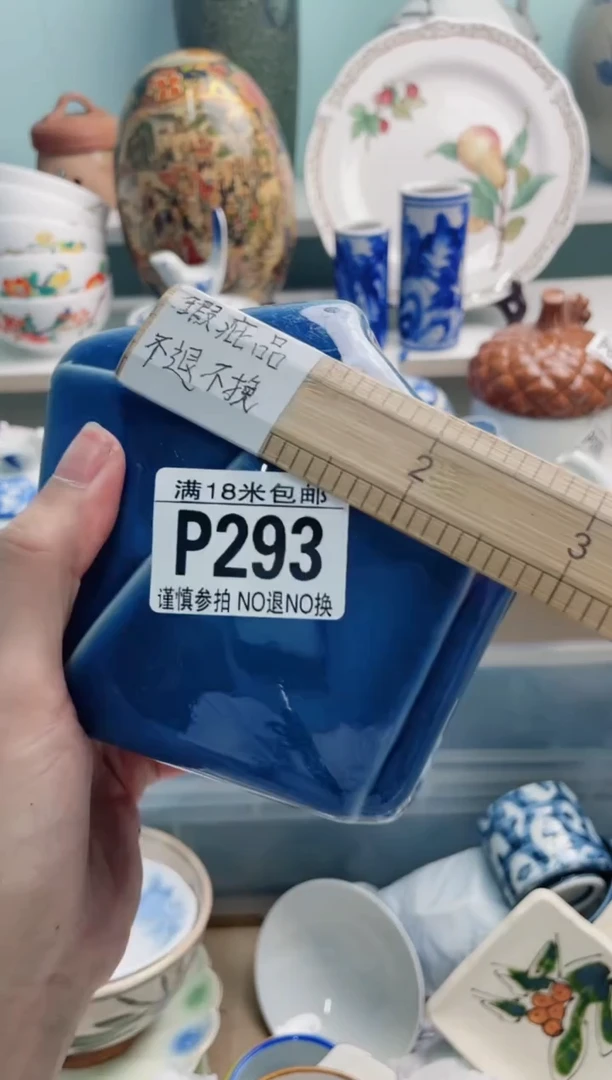 陶瓷A****iP293*****